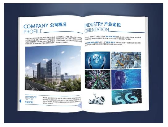 浅谈常州企业画册设计时的要点